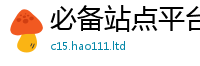 2025新澳门2025免费原料或7777788888精准新奥马会传